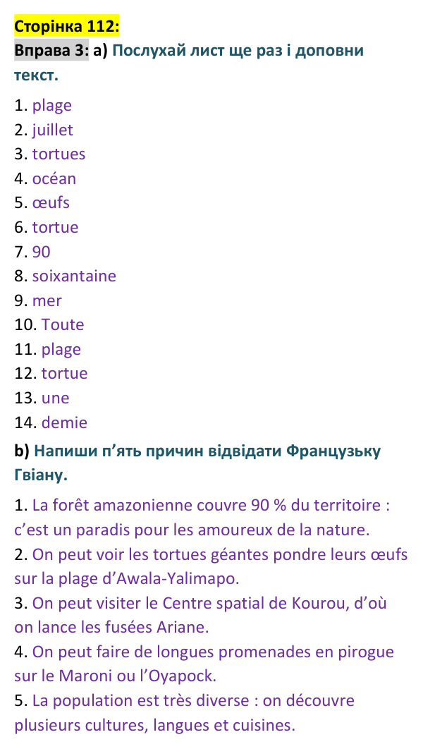 Відповідь до вправи 3 сторінка 112 ГДЗ Французька мова 9 клас Чумак 2026: Leçons 27–28