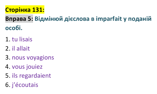 Відповідь до вправи 5 сторінка 131 ГДЗ Французька мова 9 клас Чумак 2026: Leçons 31–32