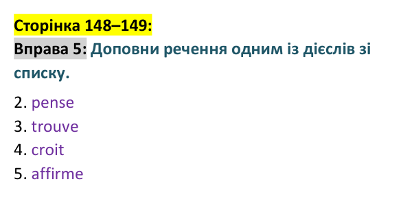 Відповідь до вправи 5 сторінка 148–149 ГДЗ Французька мова 9 клас Чумак 2026: Leçons 35–36