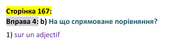Відповідь до вправи 4 сторінка 167 ГДЗ Французька мова 9 клас Чумак 2026: Leçons 39–40