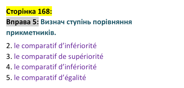 Відповідь до вправи 5 сторінка 168 ГДЗ Французька мова 9 клас Чумак 2026: Leçons 39–40