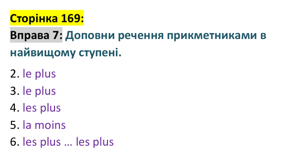 Відповідь до вправи 7 сторінка 169 ГДЗ Французька мова 9 клас Чумак 2026: Leçons 39–40