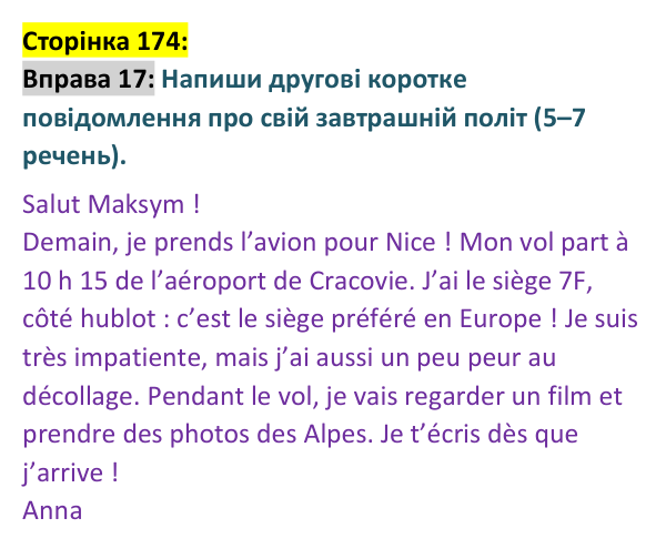 Відповідь до вправи 17 сторінка 174 ГДЗ Французька мова 9 клас Чумак 2026: Leçons 39–40