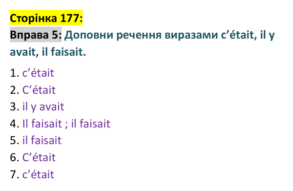 Відповідь до вправи 5 сторінка 177 ГДЗ Французька мова 9 клас Чумак 2026: Leçons 41–42
