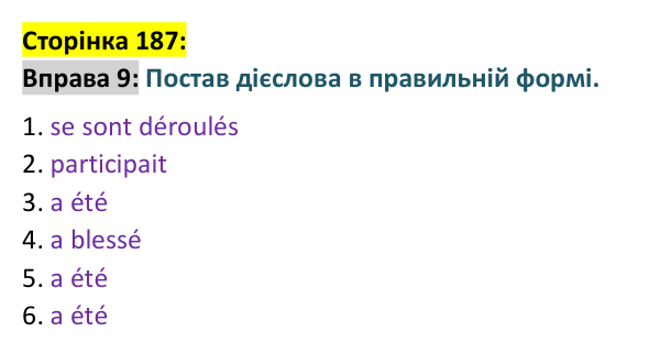 Відповідь до вправи 9 сторінка 187 ГДЗ Французька мова 9 клас Чумак 2026: Leçons 43–44