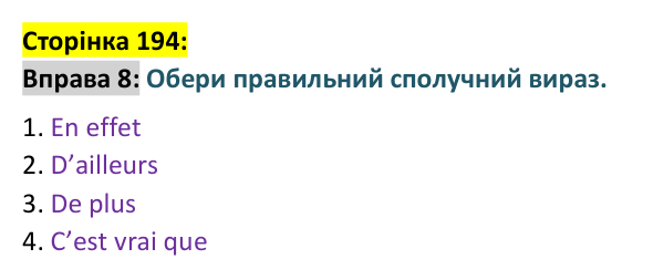 Відповідь до вправи 8 сторінка 194 ГДЗ Французька мова 9 клас Чумак 2026: Leçons 45–46