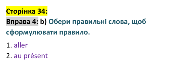 Відповідь до вправи 4 сторінка 34 ГДЗ Французька мова 9 клас Чумак 2026: Leçons 9–10