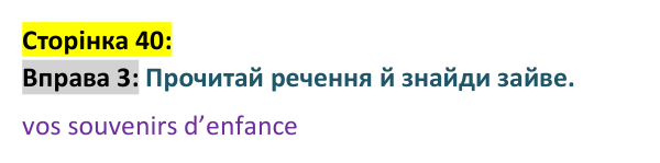 Відповідь до вправи 3 сторінка 40 ГДЗ Французька мова 9 клас Чумак 2026: Leçons 11–12