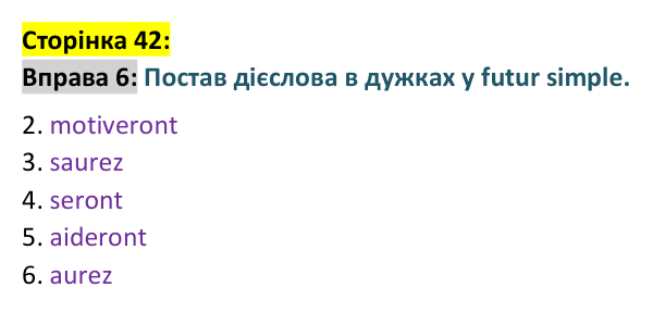 Відповідь до вправи 6 сторінка 42 ГДЗ Французька мова 9 клас Чумак 2026: Leçons 11–12