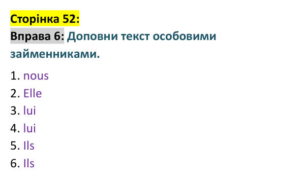 Відповідь до вправи 6 сторінка 52 ГДЗ Французька мова 9 клас Чумак 2026: Leçons 13–14