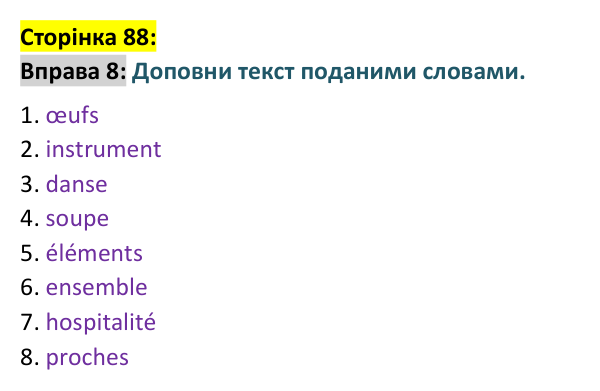 Відповідь до вправи 8 сторінка 88 ГДЗ Французька мова 9 клас Чумак 2026: Leçons 21–22