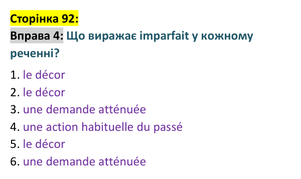 Відповідь до вправи 4 сторінка 92 ГДЗ Французька мова 9 клас Чумак 2026: Leçons 23–24
