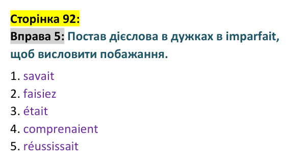 Відповідь до вправи 5 сторінка 92 ГДЗ Французька мова 9 клас Чумак 2026: Leçons 23–24
