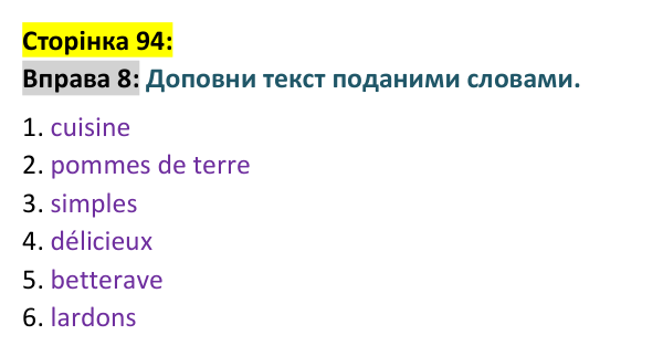 Відповідь до вправи 8 сторінка 94 ГДЗ Французька мова 9 клас Чумак 2026: Leçons 23–24