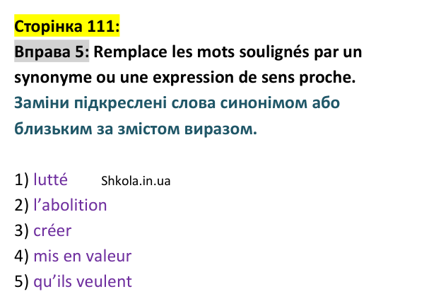 Відповідь до вправи 5 (с. 111) з французької мови для 9 класу, Ураєва 2026: Unité 6, Leçons 66–67