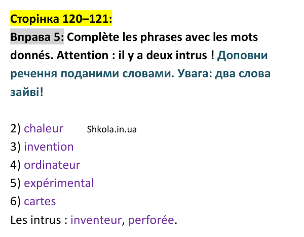Відповідь до вправи 5 (с. 120–121) з французької мови для 9 класу, Ураєва 2026: Unité 7, Leçons 72–73