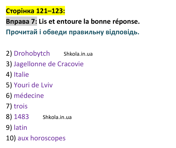 Відповідь до вправи 7 (с. 121–123) з французької мови для 9 класу, Ураєва 2026: Unité 7, Leçons 72–73