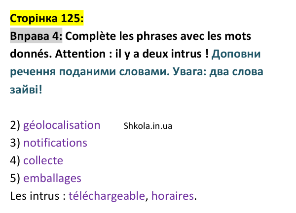 Відповідь до вправи 4 (с. 125) з французької мови для 9 класу, Ураєва 2026: Unité 7, Leçons 74–75
