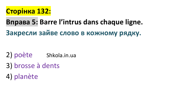 Відповідь до вправи 5 (с. 132) з французької мови для 9 класу, Ураєва 2026: Unité 7, Leçons 78–79