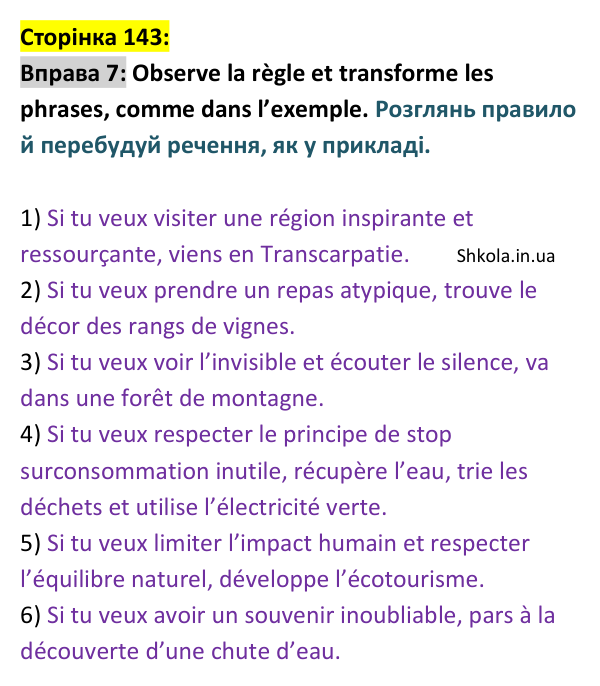 Відповідь до вправи 7 (с. 143) з французької мови для 9 класу, Ураєва 2026: Unité 8, Leçons 84–85