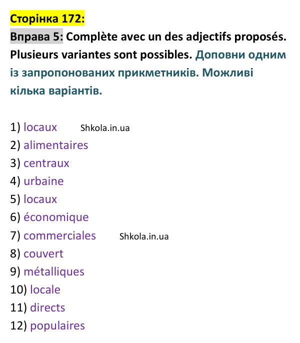 Відповідь до вправи 5 (с. 172) з французької мови для 9 класу, Ураєва 2026: Unité 9, Leçons 102–103