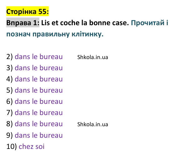 Відповідь до вправи 1 (с. 55) з французької мови для 9 класу, Ураєва 2026: Unité 3, Leçons 29–30