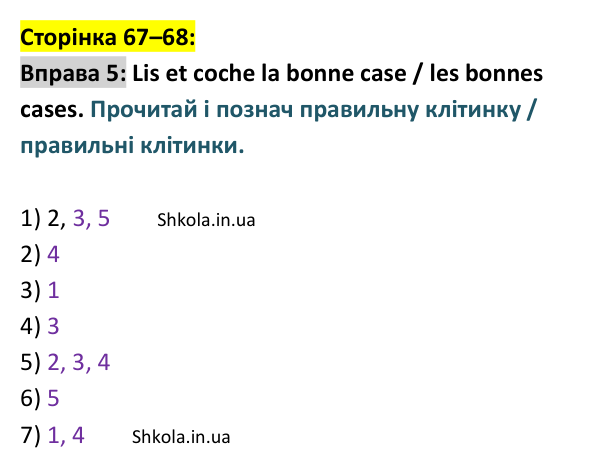 Відповідь до вправи 5 (с. 67–68) з французької мови для 9 класу, Ураєва 2026: Unité 4, Leçons 36–37