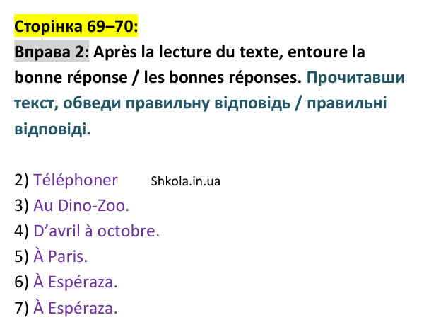 Відповідь до вправи 2 (с. 69–70) з французької мови для 9 класу, Ураєва 2026: Unité 4, Leçons 38–39