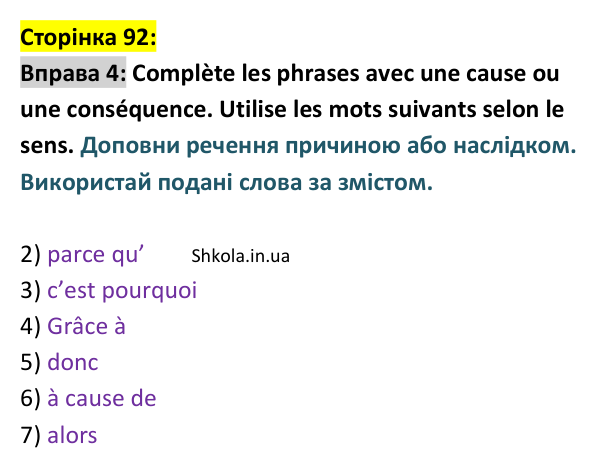 Відповідь до вправи 4 (с. 92) з французької мови для 9 класу, Ураєва 2026: Unité 5, Leçons 54–55. Révision 5