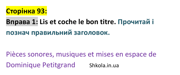 Відповідь до вправи 1 (с. 93) з французької мови для 9 класу, Ураєва 2026: Unité 5, Leçons 56–57