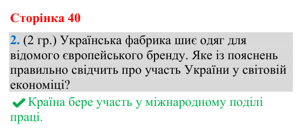 Відповідь до завдання 2 (§ 26, с. 40) з географії для 9 класу (Гільберг, зошит, 2026): Які тенденції розвитку легкої…