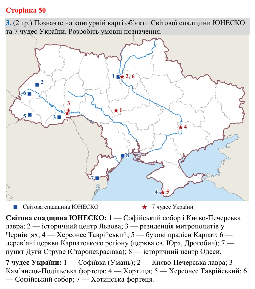 Відповідь до завдання 3 (§ 32, с. 50) з географії для 9 класу (Гільберг, зошит, 2026): Чому туризм є важливим видом…