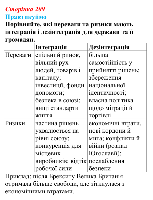 Відповідь до завдання 2 «Практикуймо» § 31 (с. 209) з географії для 9 класу (Запотоцький, 2026): Загальна характеристика...