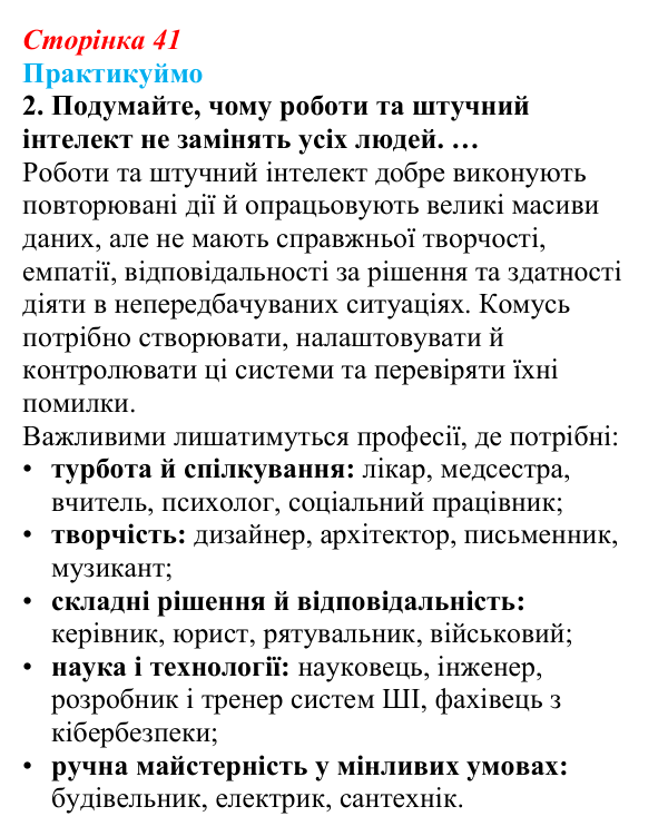 Відповідь до завдання 2 «Практикуймо» § 6 (с. 41) з географії для 9 класу (Запотоцький, 2026): Зайнятість населення