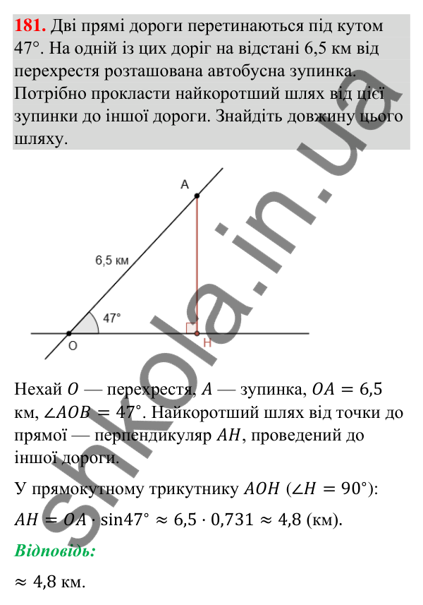 Відповідь до завдання 181 (с. 34) з геометрії для 9 класу (Бурда, 2026): Синус, косинус і тангенс кутів від 0° до 180°.…