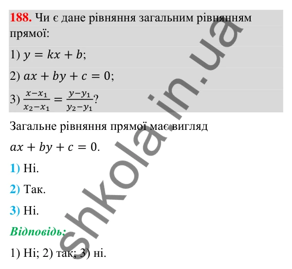 Завдання 188 Відповідь до завдання 188 (с. 42) з геометрії для 9 класу (Бурда, 2026): Поняття рівняння фігури. Рівняння кола і прямої