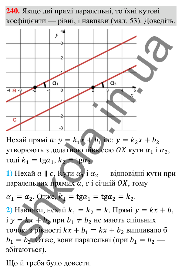 Завдання 240 Відповідь до завдання 240 (с. 47) з геометрії для 9 класу (Бурда, 2026): Поняття рівняння фігури. Рівняння кола і прямої