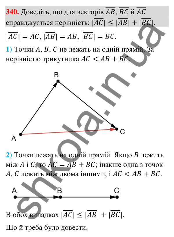 Відповідь до завдання 340 (с. 67) з геометрії для 9 класу (Бурда, 2026): Поняття вектора. Дії над векторами