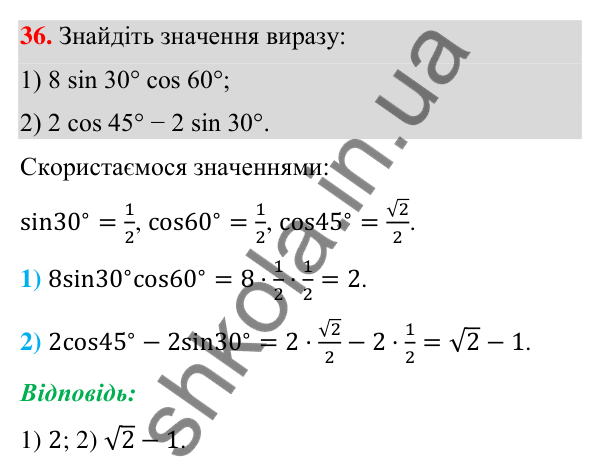 Завдання 36 (повторення за 8 клас) Відповідь до завдання 36 (с. 7) з повторення геометрії за 8 клас для 9 класу (Бурда, 2026): Розв’язування прямокутних…