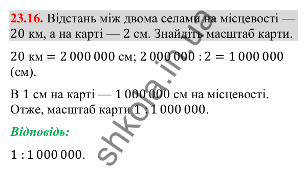 Завдання 23.16 Відповідь до завдання 23.16 (с. 196) з геометрії для 9 класу (Істер, 2026): Перетворення подібності