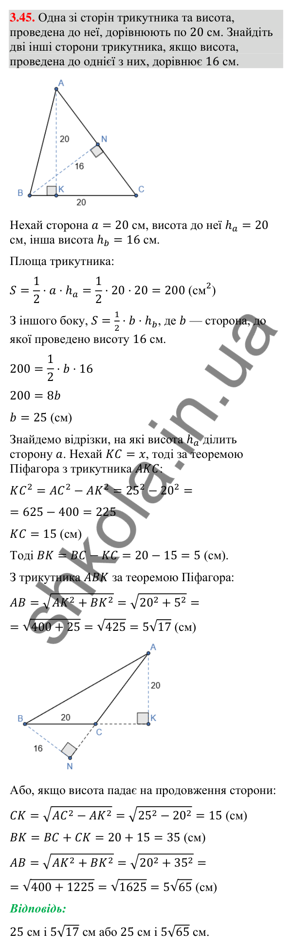 Відповідь до завдання 3.45 (с. 32) з геометрії для 9 класу (Істер, 2026): Координати середини відрізка