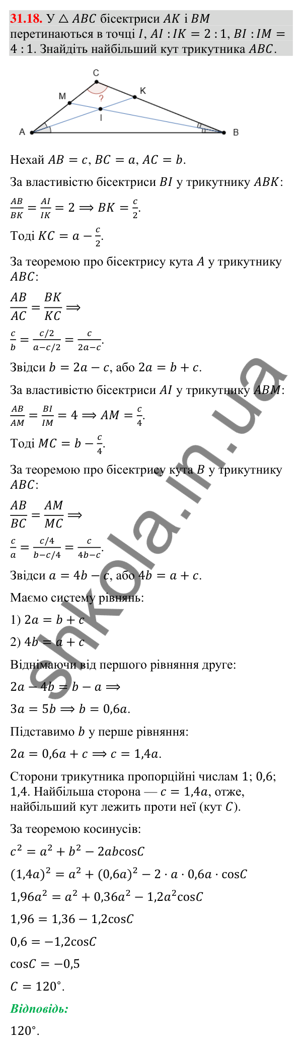 Відповідь до завдання 31.18 (с. 236) з геометрії для 9 класу (Істер, 2026): Циліндр