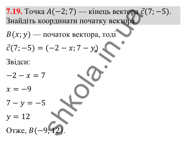 Завдання 7.19 Відповідь до завдання 7.19 (с. 67) з геометрії для 9 класу (Істер, 2026): Координати вектора
