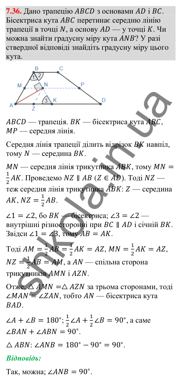 Відповідь до завдання 7.36 (с. 68) з геометрії для 9 класу (Істер, 2026): Координати вектора