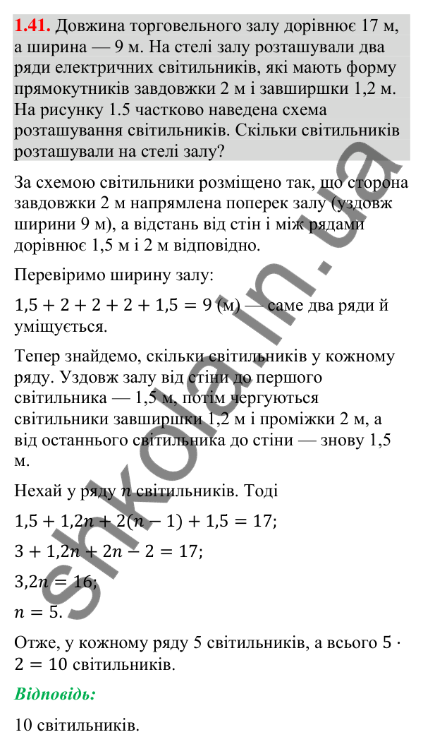 Завдання 1.41 Відповідь до завдання 1.41 (с. 16) з геометрії для 9 класу (Мерзляк, 2026): Синус, косинус і тангенс кута