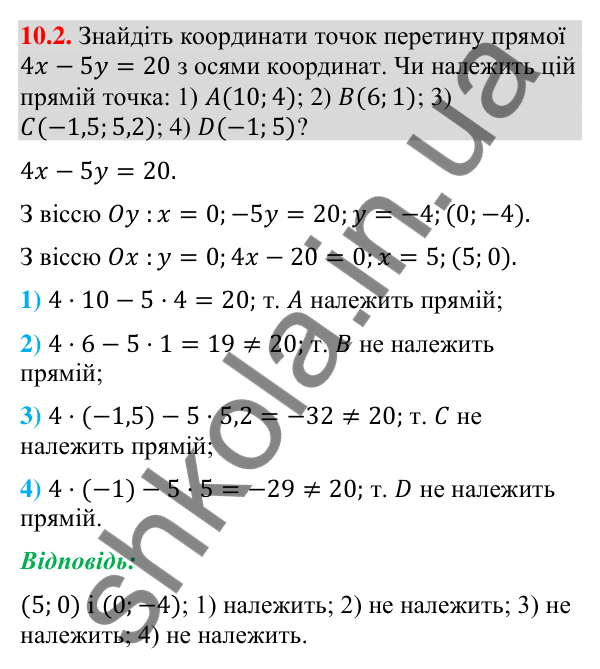 Відповідь до завдання 10.2 (с. 122) з геометрії для 9 класу (Мерзляк, 2026): Рівняння прямої