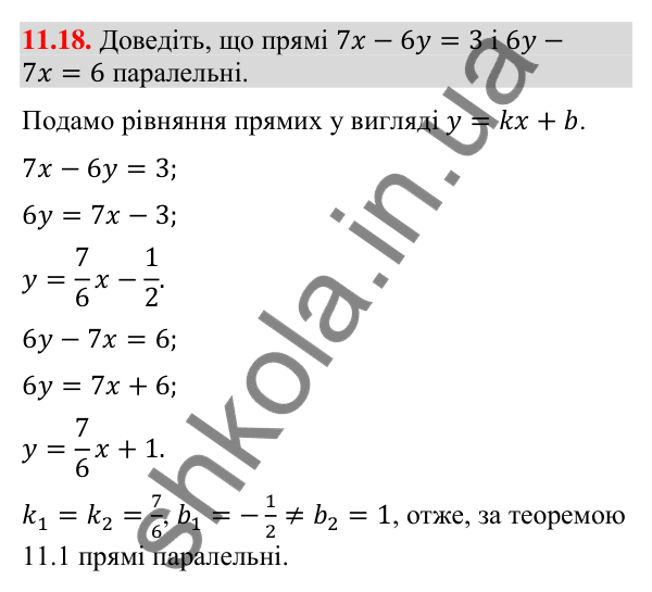 Завдання 11.18 Відповідь до завдання 11.18 (с. 129) з геометрії для 9 класу (Мерзляк, 2026): Кутовий коефіцієнт прямої