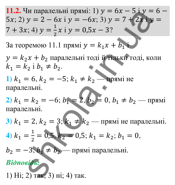 Завдання 11.2 Відповідь до завдання 11.2 (с. 128) з геометрії для 9 класу (Мерзляк, 2026): Кутовий коефіцієнт прямої