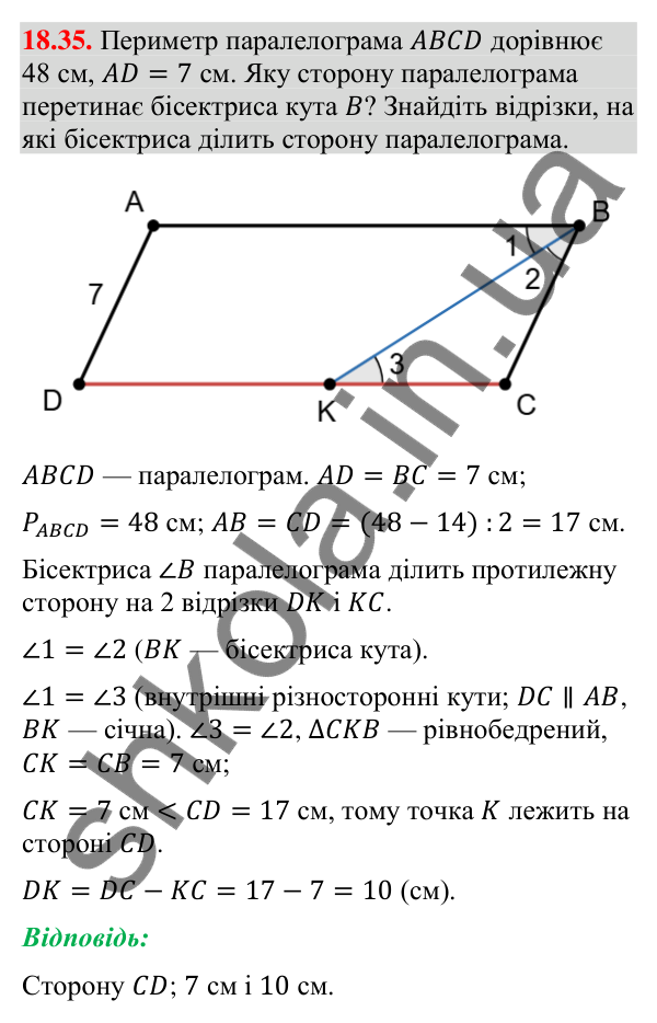 Відповідь до завдання 18.35 (с. 214) з геометрії для 9 класу (Мерзляк, 2026): Осьова симетрія