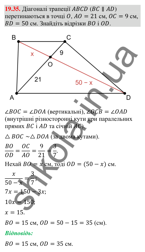 Завдання 19.35 Відповідь до завдання 19.35 (с. 228) з геометрії для 9 класу (Мерзляк, 2026): Центральна симетрія. Поворот